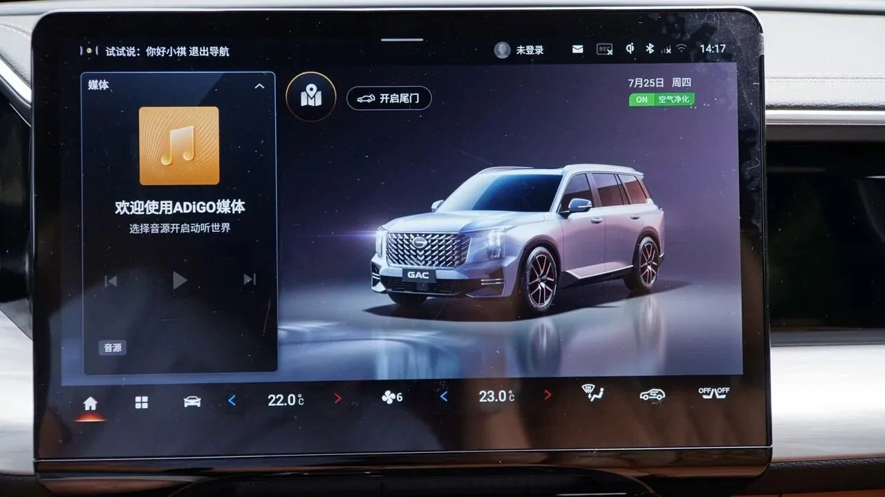 23 GAC GS8.webp