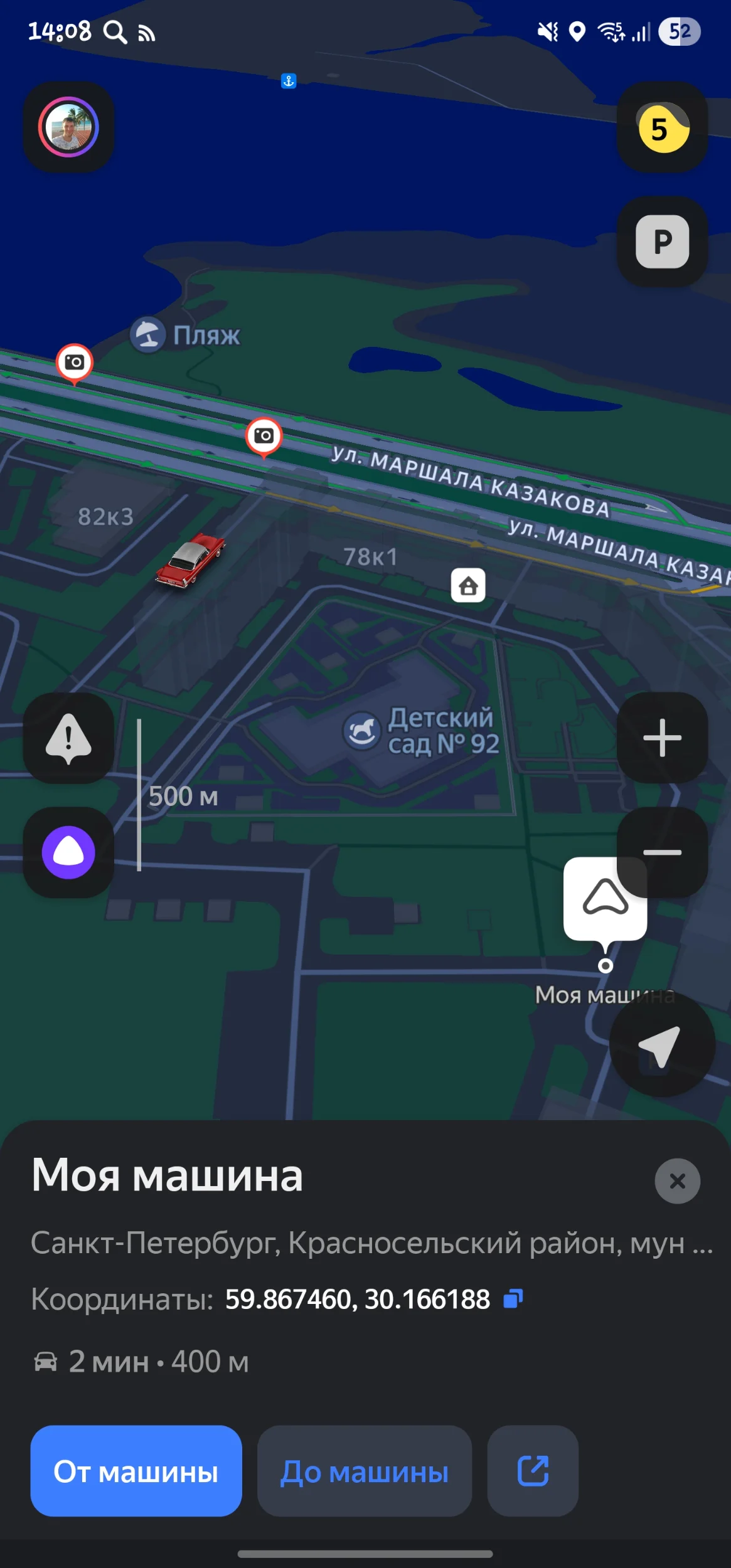Screenshot_20251221_140826_YandexNavi.webp