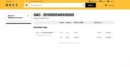 гак 2.webp